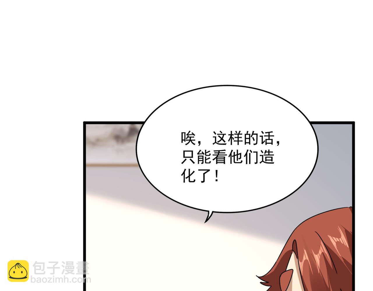 魔皇大管家 - 第658話 丹青生(2/3) - 3