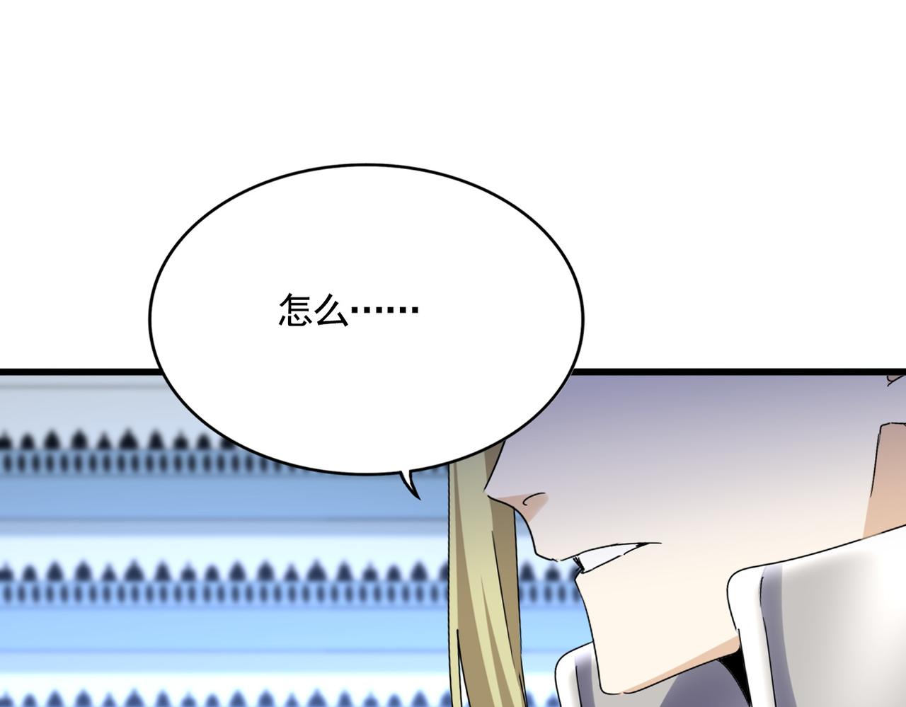 魔皇大管家 - 第660話 抽籤(1/3) - 1