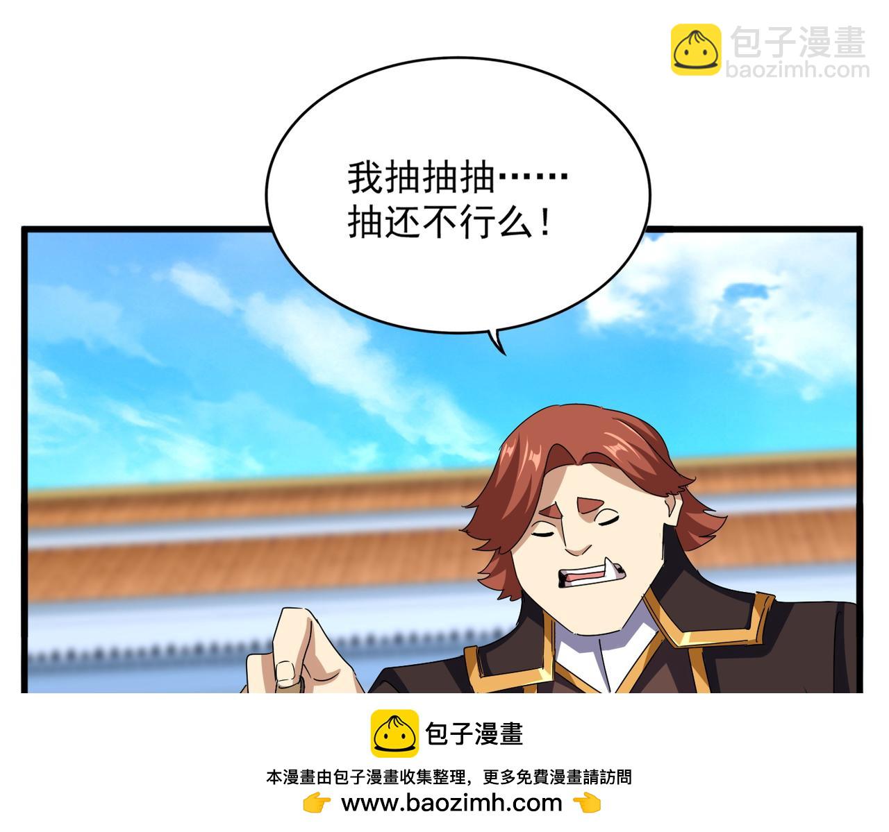 魔皇大管家 - 第660話 抽籤(2/3) - 6