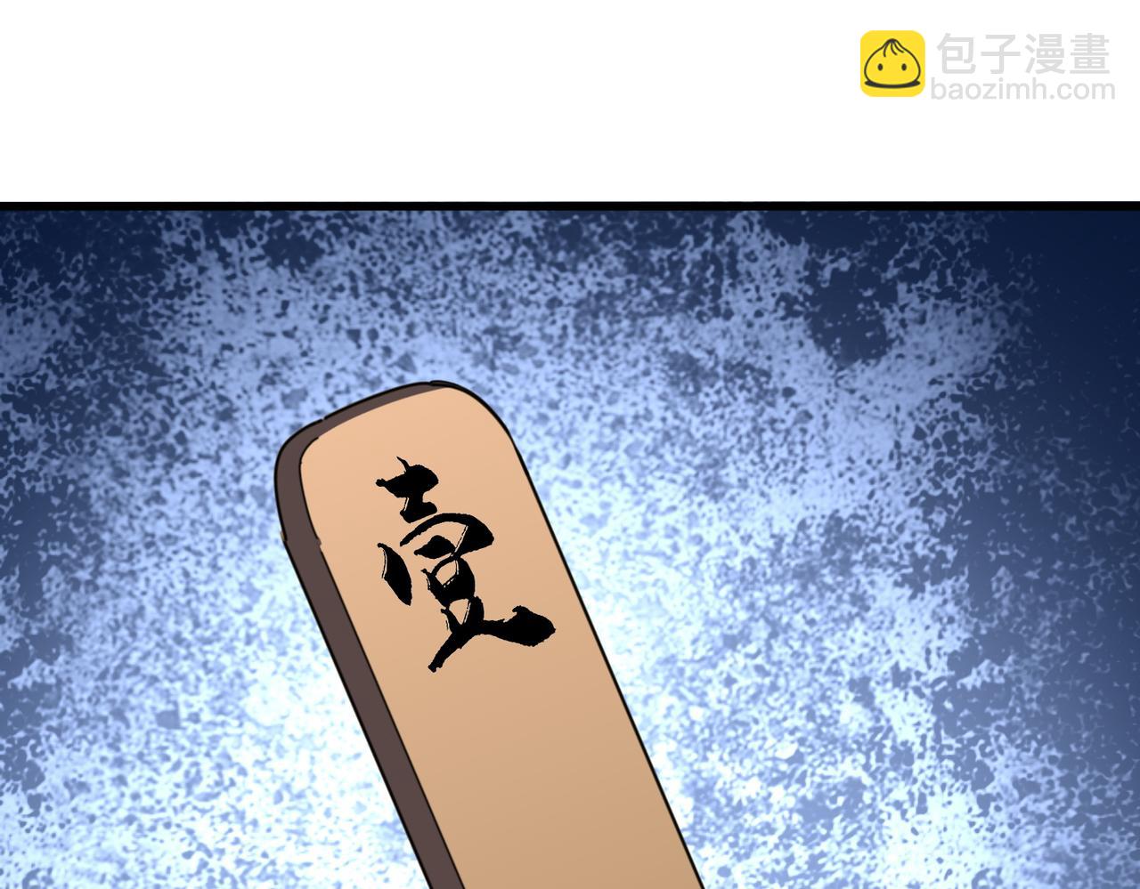 魔皇大管家 - 第660話 抽籤(3/3) - 3