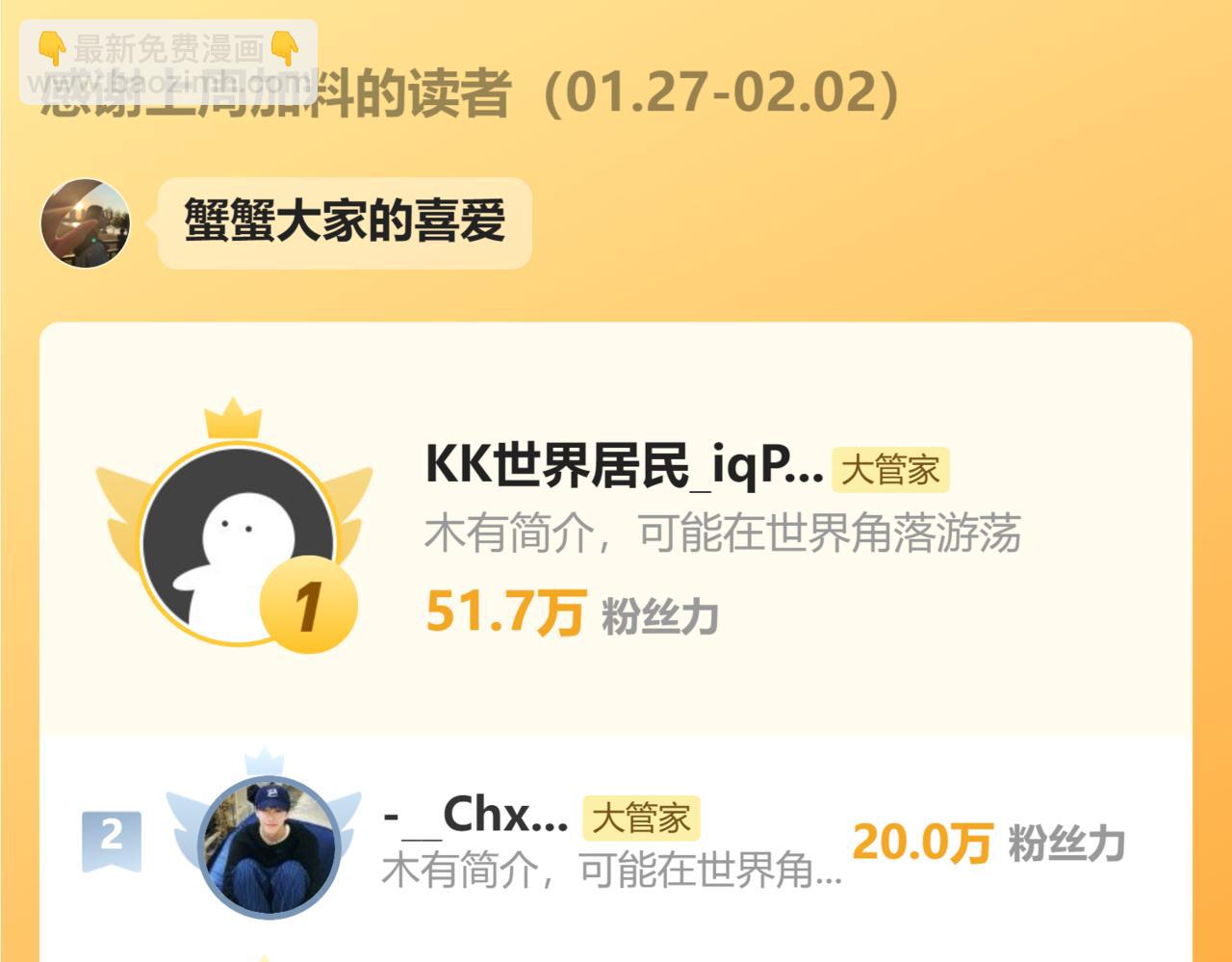 魔皇大管家 - 第660話 抽籤(3/3) - 1