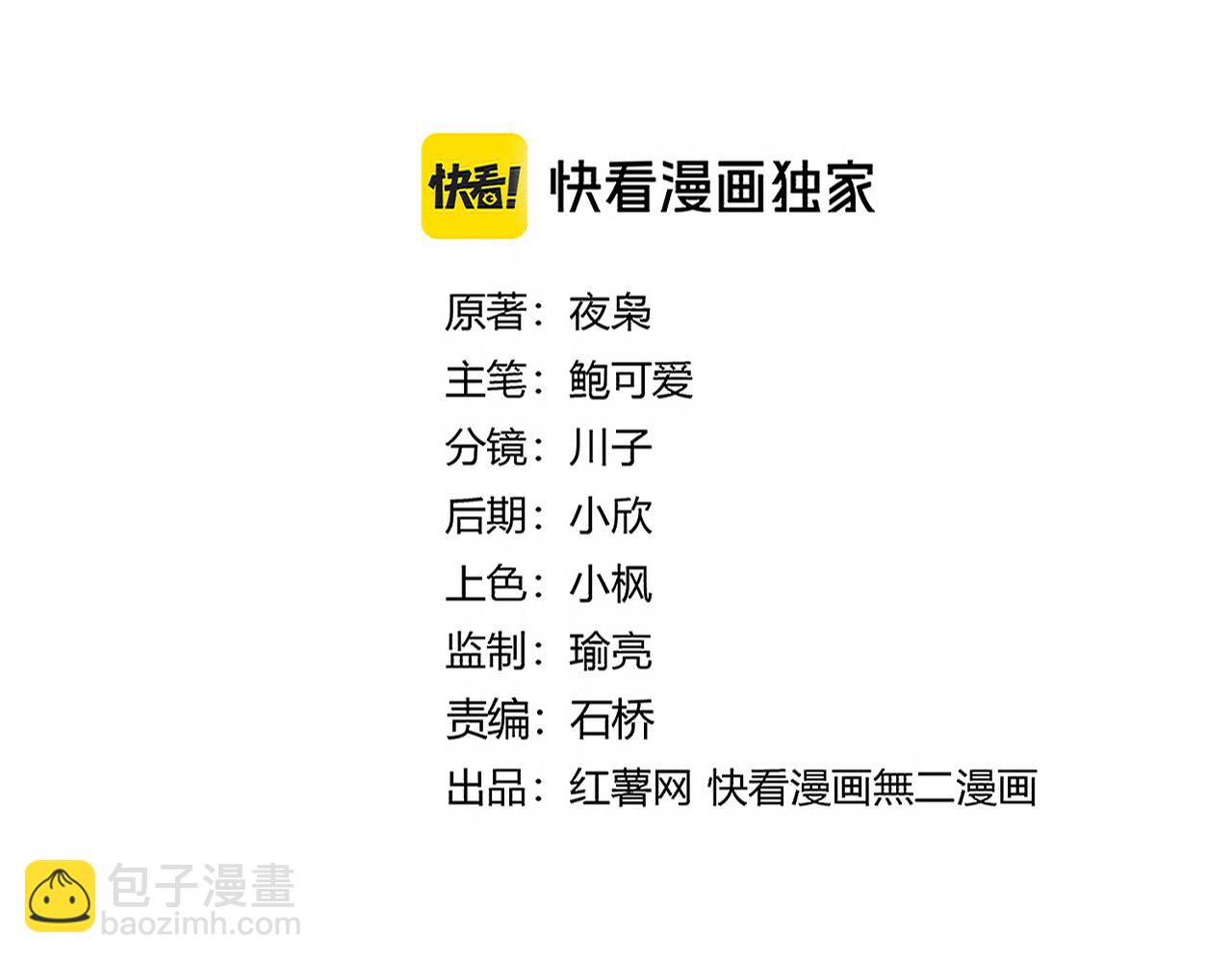 魔皇大管家 - 第660話 抽籤(1/3) - 4