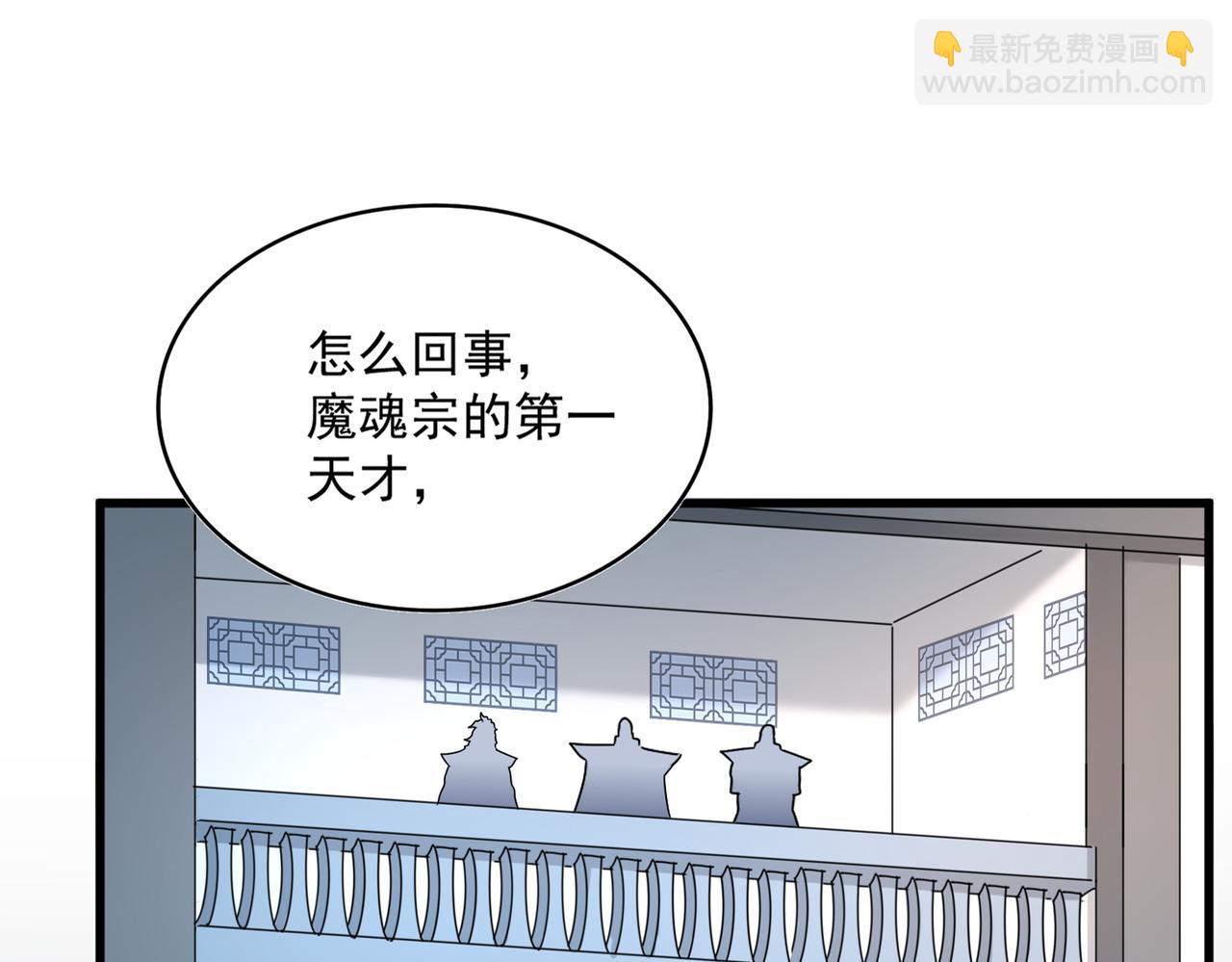 魔皇大管家 - 第660話 抽籤(1/3) - 5