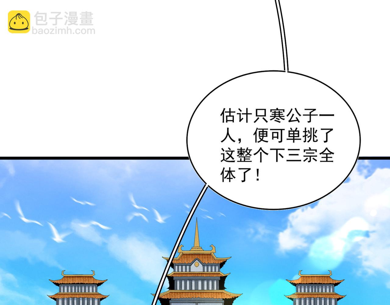 魔皇大管家 - 第660話 抽籤(1/3) - 2