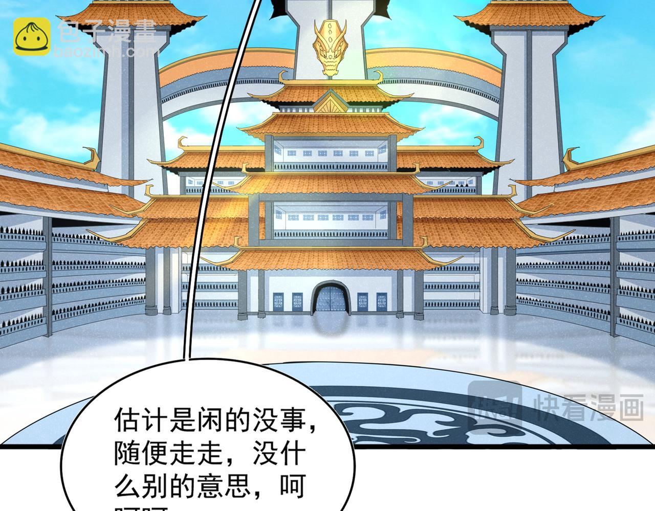 魔皇大管家 - 第660話 抽籤(1/3) - 3