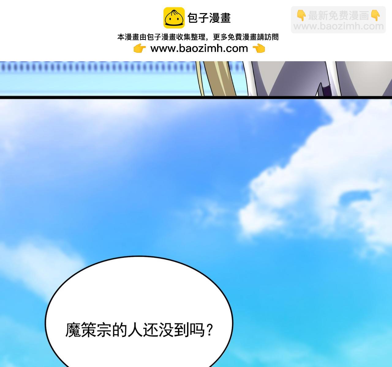 魔皇大管家 - 第660話 抽籤(1/3) - 2