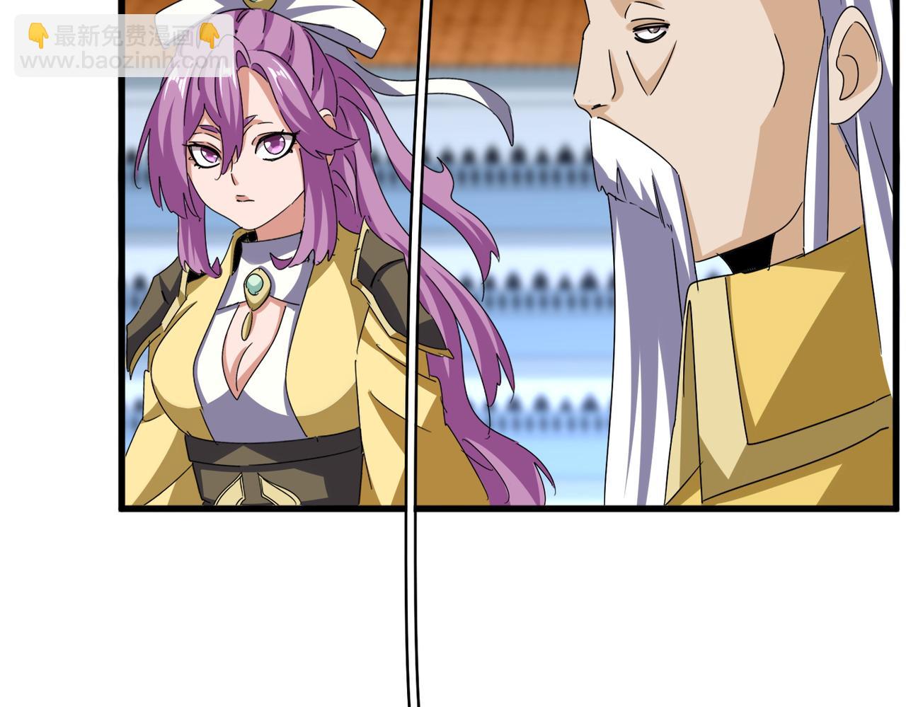 魔皇大管家 - 第660話 抽籤(1/3) - 3