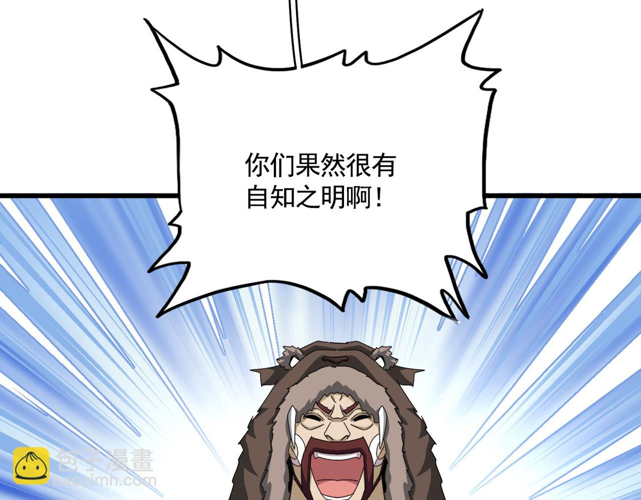 魔皇大管家 - 第660話 抽籤(1/3) - 4