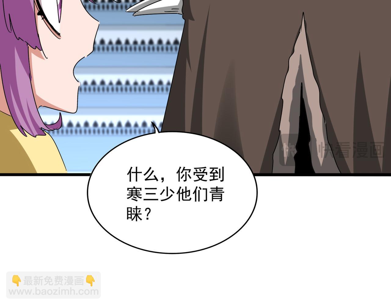 魔皇大管家 - 第660話 抽籤(1/3) - 4