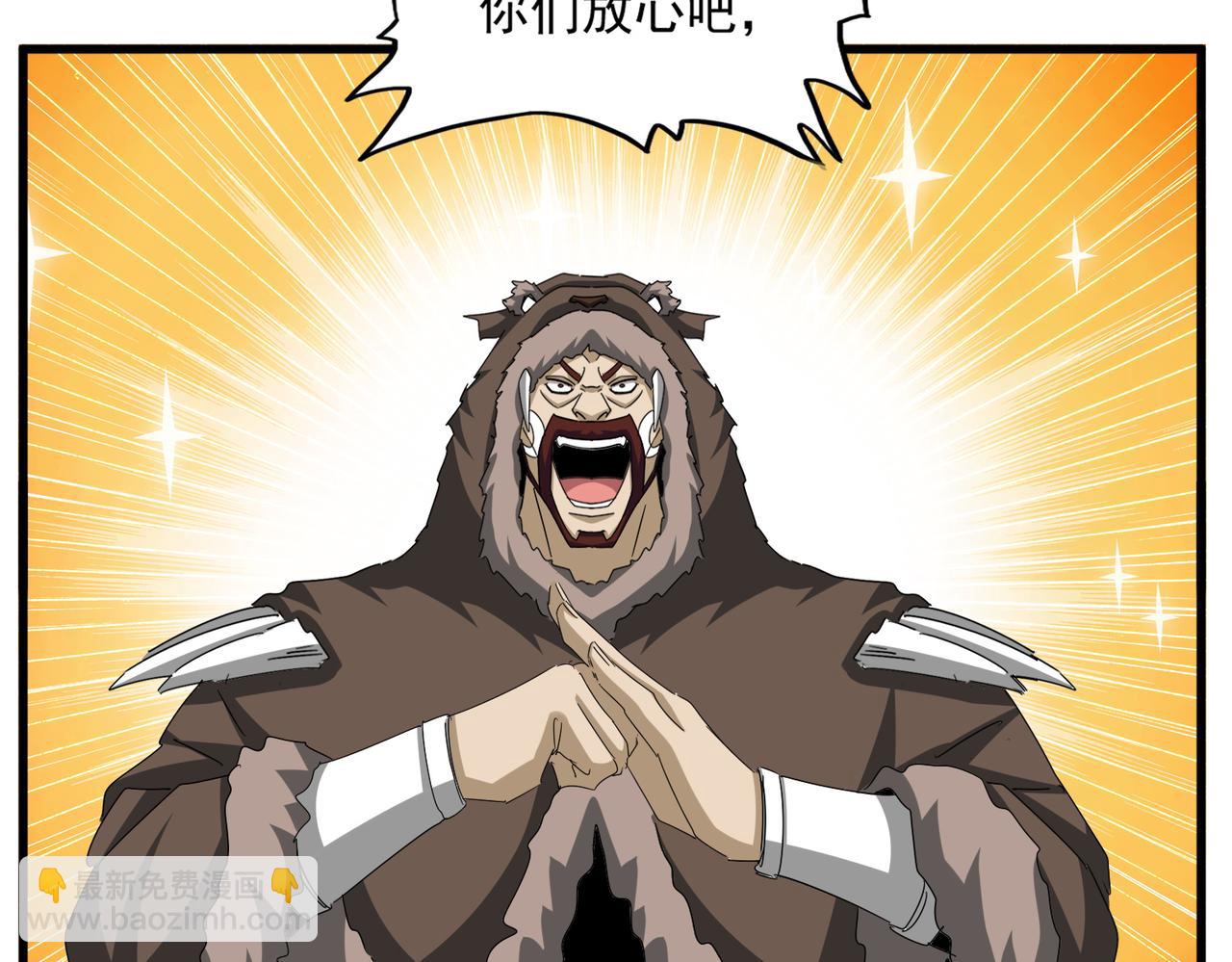 魔皇大管家 - 第660話 抽籤(1/3) - 8