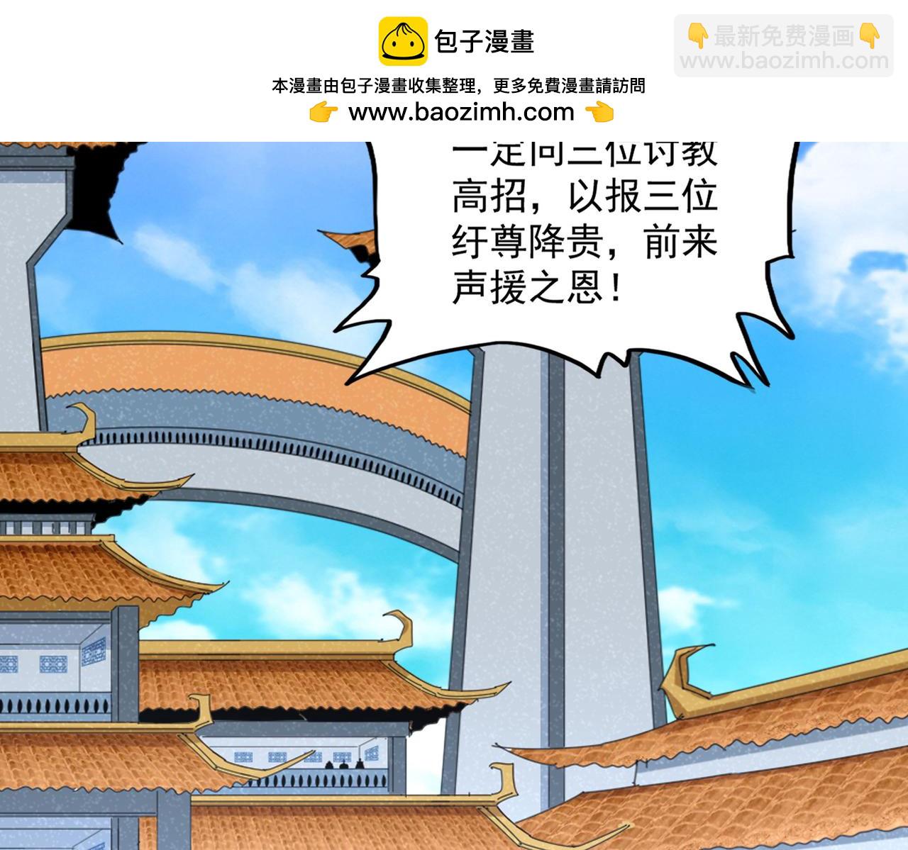 魔皇大管家 - 第660話 抽籤(1/3) - 2