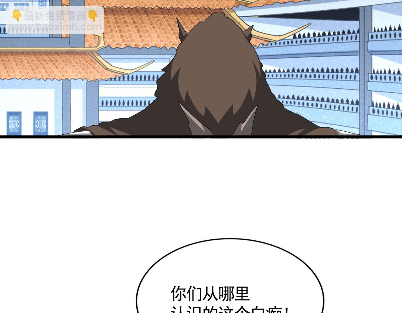 魔皇大管家 - 第660話 抽籤(2/3) - 5