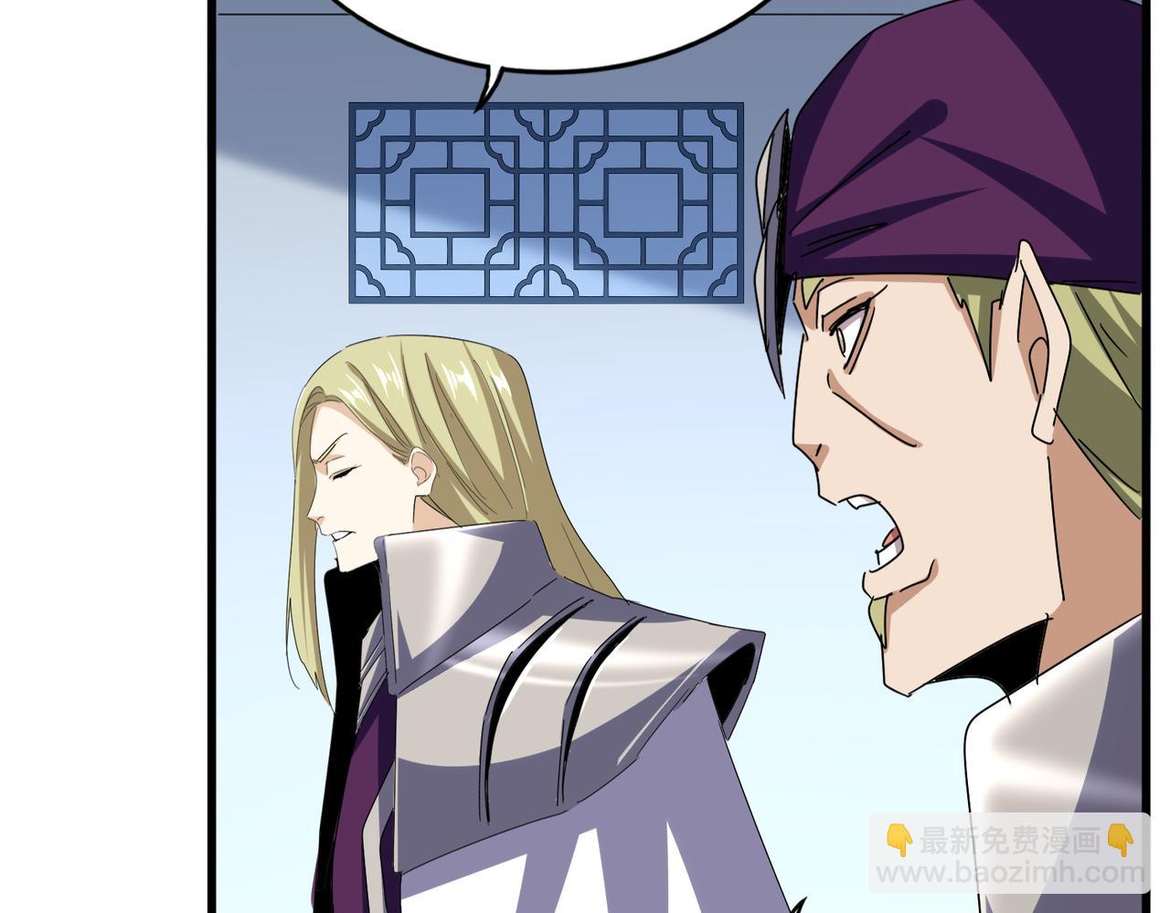 魔皇大管家 - 第660話 抽籤(2/3) - 8