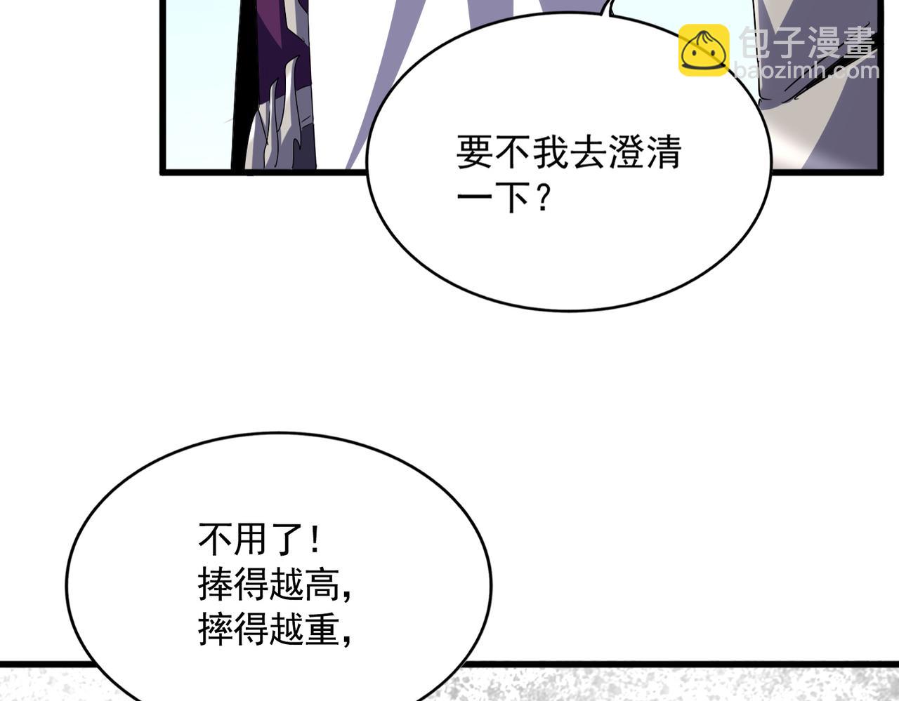 魔皇大管家 - 第660話 抽籤(2/3) - 1