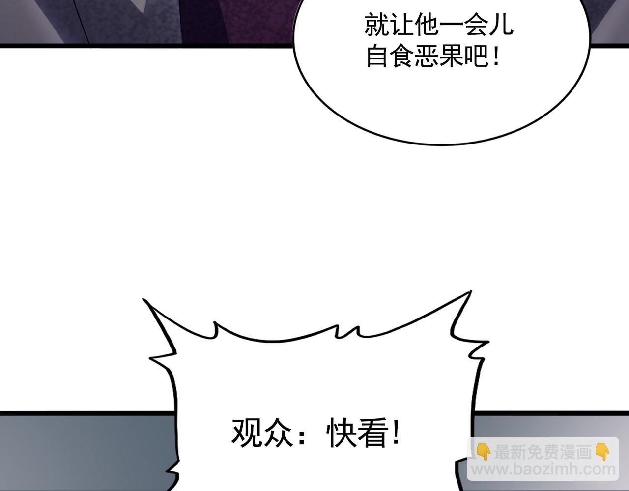 魔皇大管家 - 第660話 抽籤(2/3) - 4