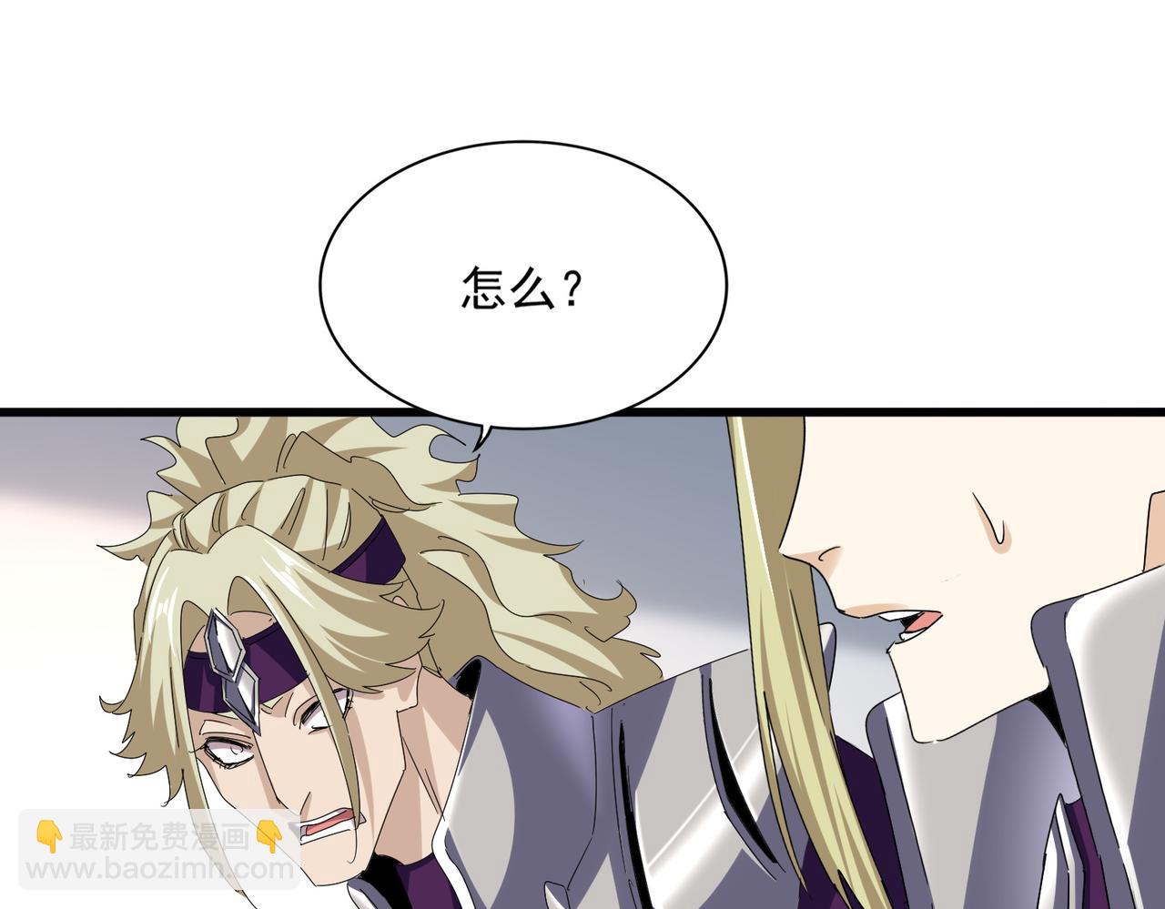 魔皇大管家 - 第660話 抽籤(2/3) - 7