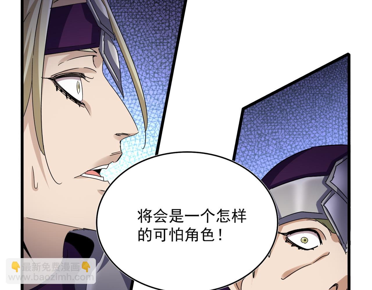 魔皇大管家 - 第660話 抽籤(2/3) - 1