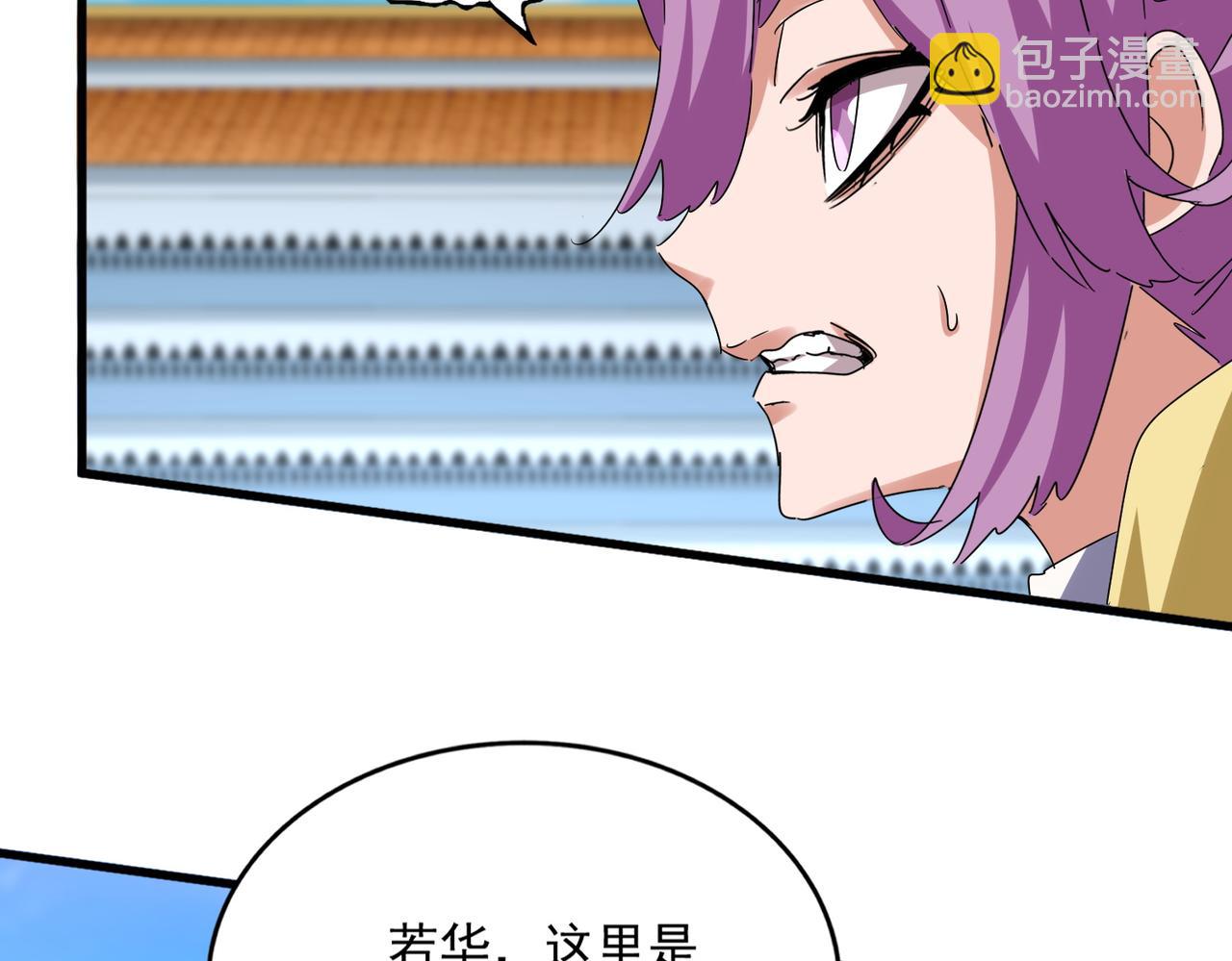 魔皇大管家 - 第660話 抽籤(2/3) - 6