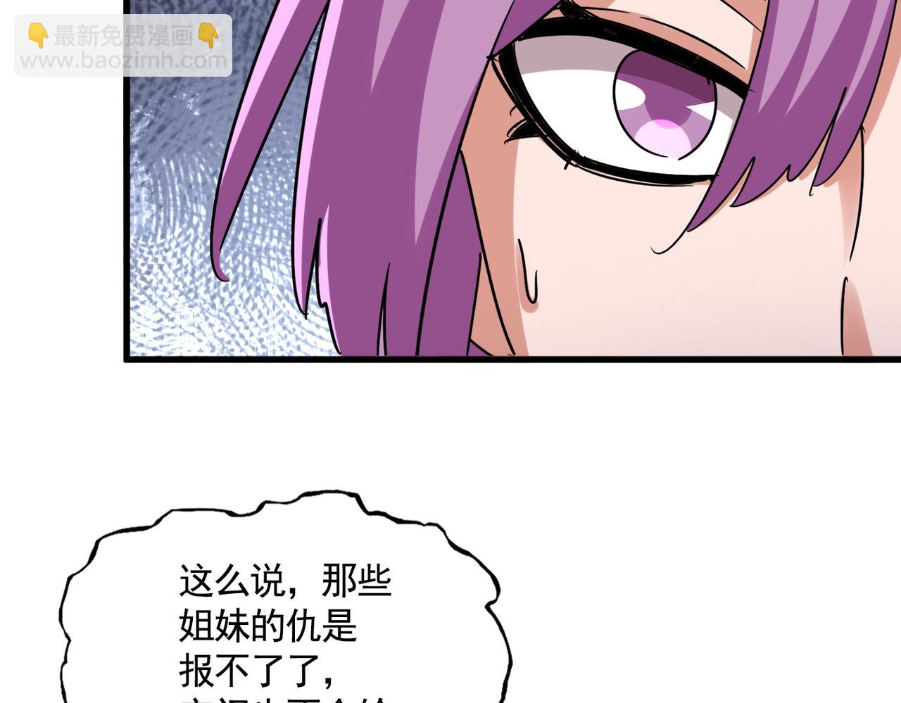 魔皇大管家 - 第660話 抽籤(2/3) - 1