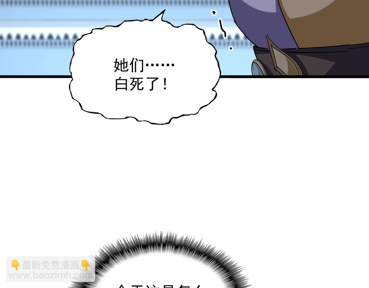 魔皇大管家 - 第660話 抽籤(2/3) - 3