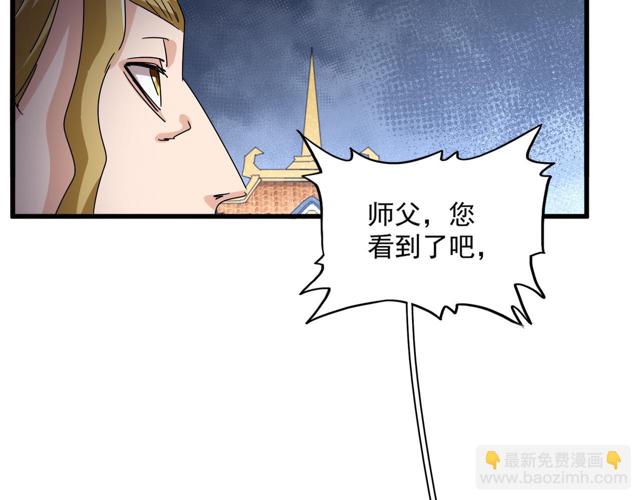 魔皇大管家 - 第660話 抽籤(2/3) - 6