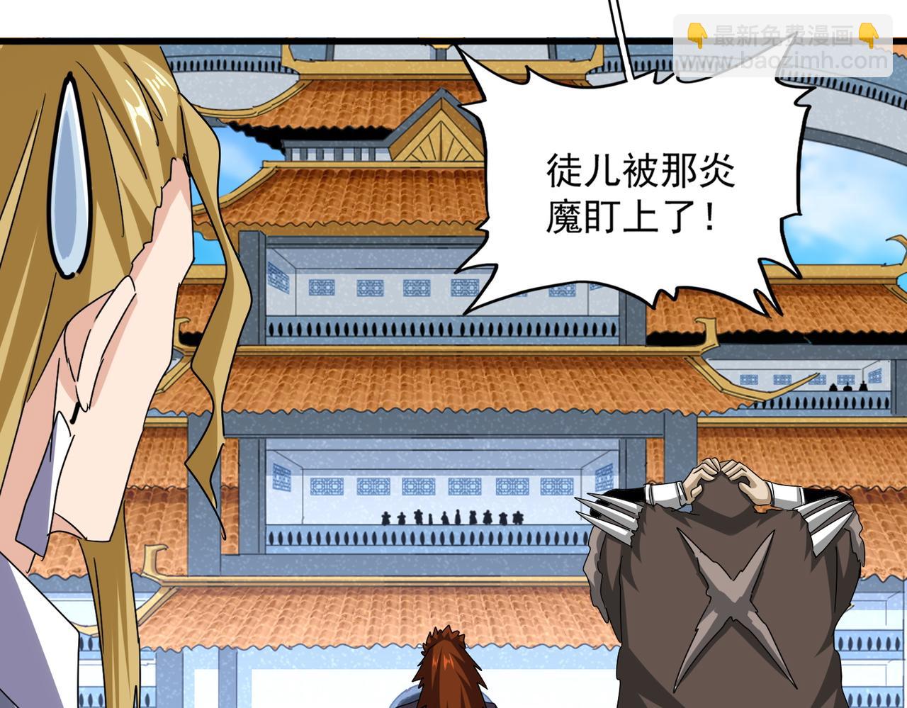 魔皇大管家 - 第660話 抽籤(2/3) - 7