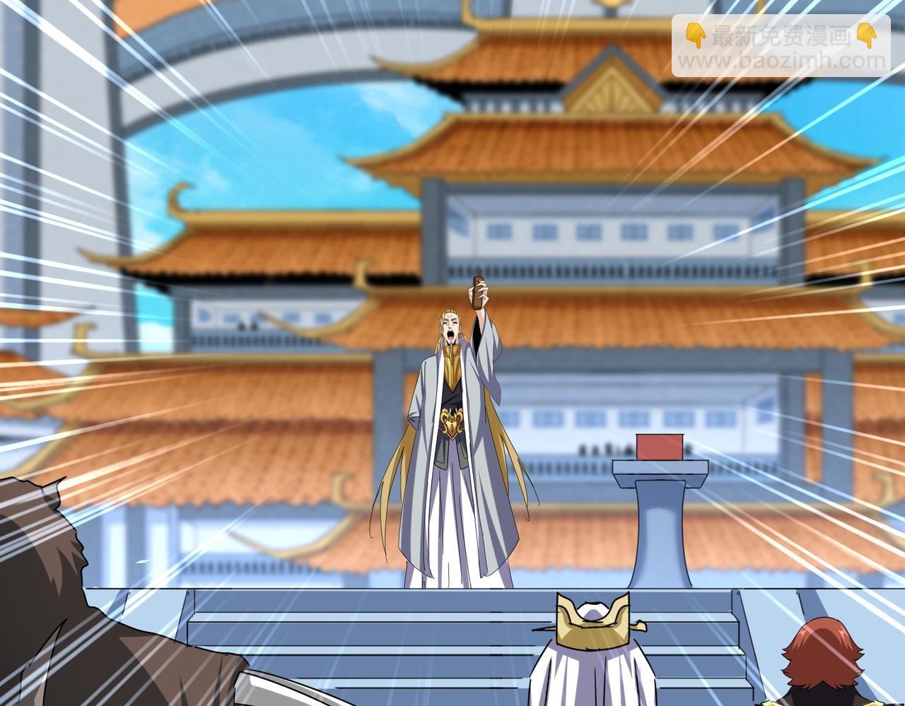 魔皇大管家 - 第660話 抽籤(2/3) - 4