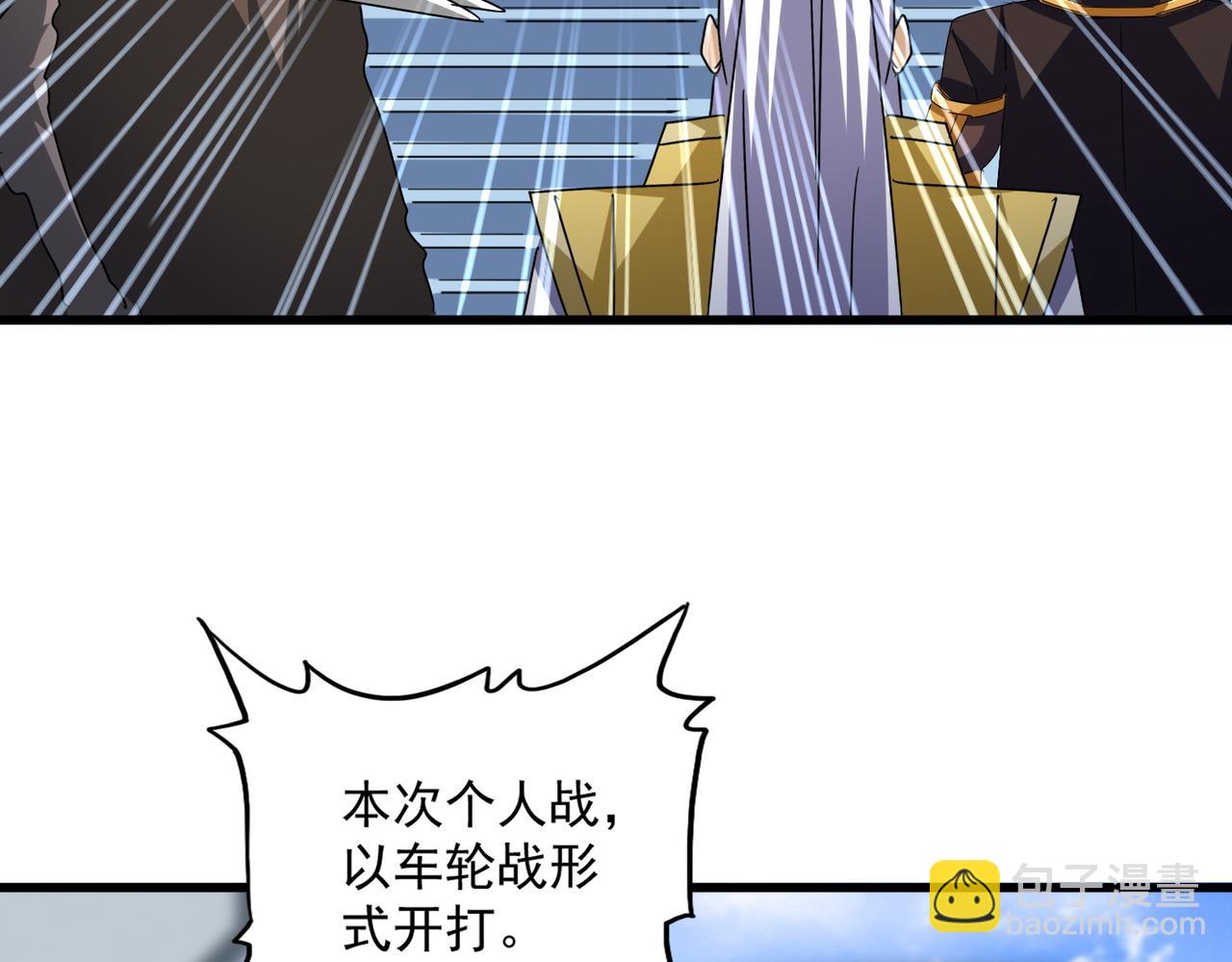 魔皇大管家 - 第660話 抽籤(2/3) - 5