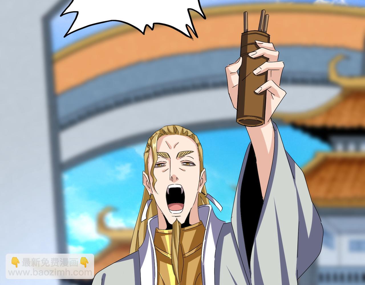 魔皇大管家 - 第660話 抽籤(2/3) - 6