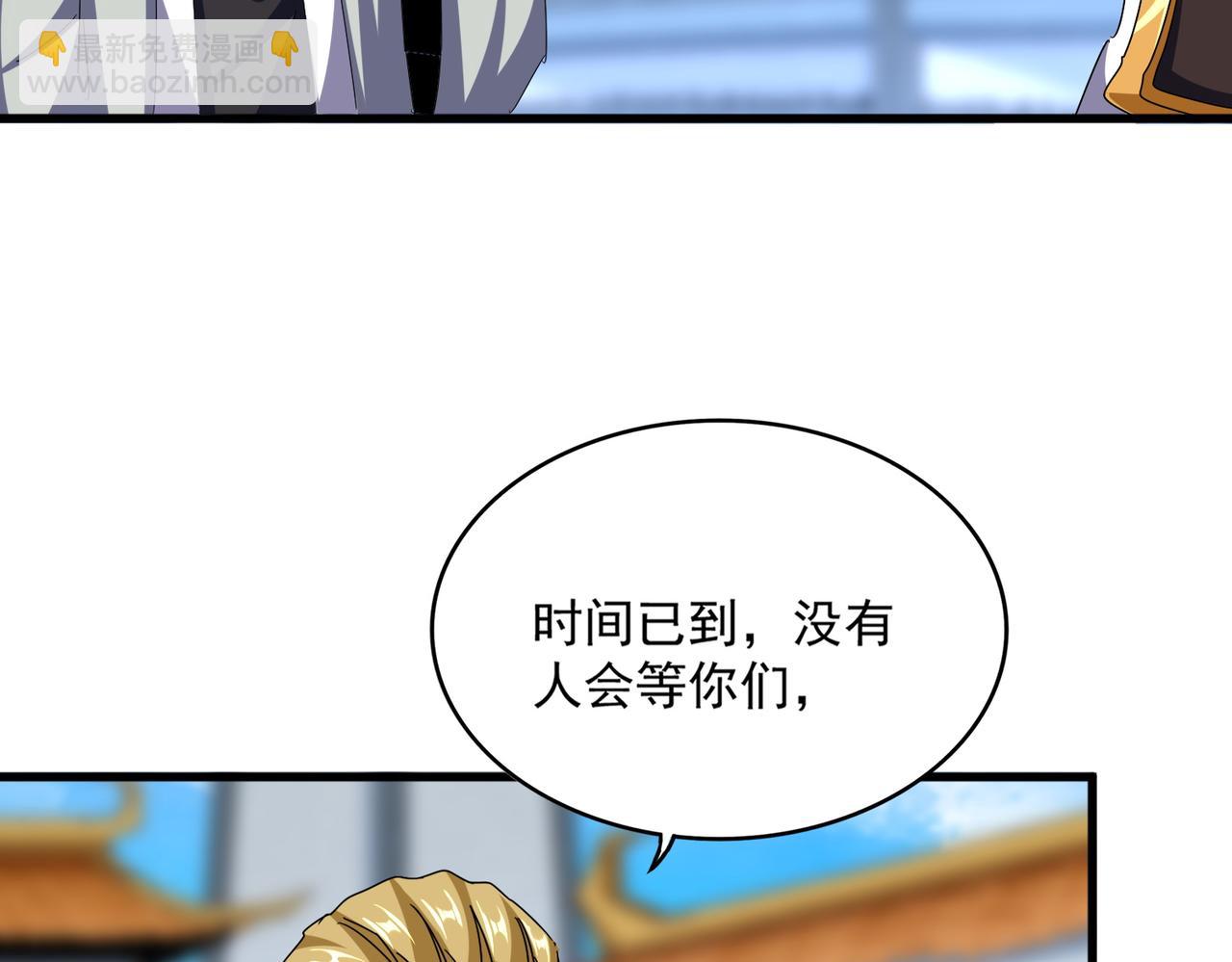 魔皇大管家 - 第660話 抽籤(2/3) - 4