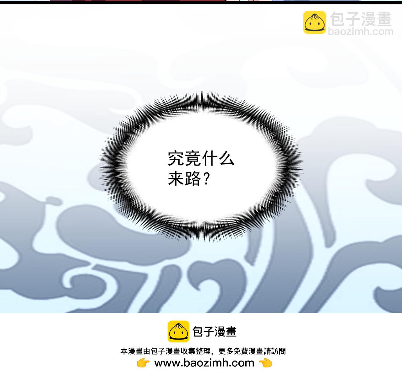 魔皇大管家 - 第662話 差距(2/3) - 6