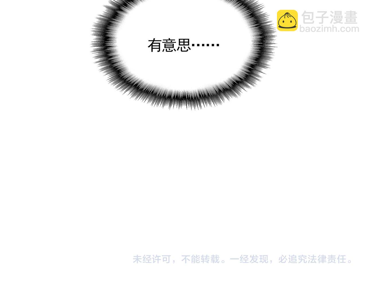 魔皇大管家 - 第662話 差距(3/3) - 2