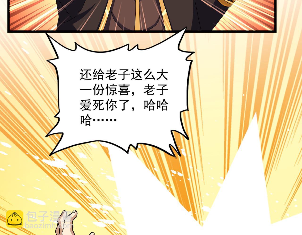魔皇大管家 - 第662話 差距(1/3) - 1