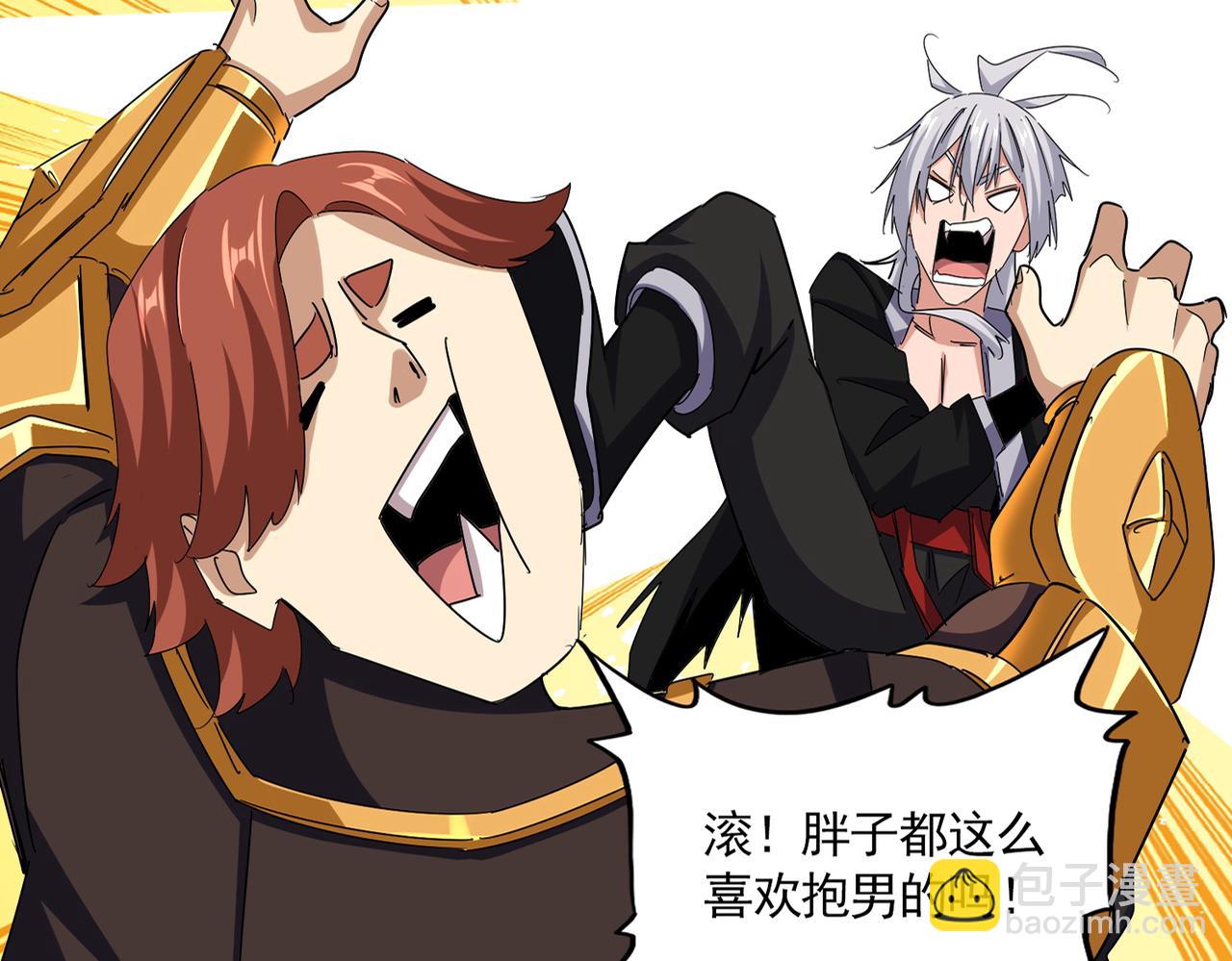 魔皇大管家 - 第662話 差距(1/3) - 2