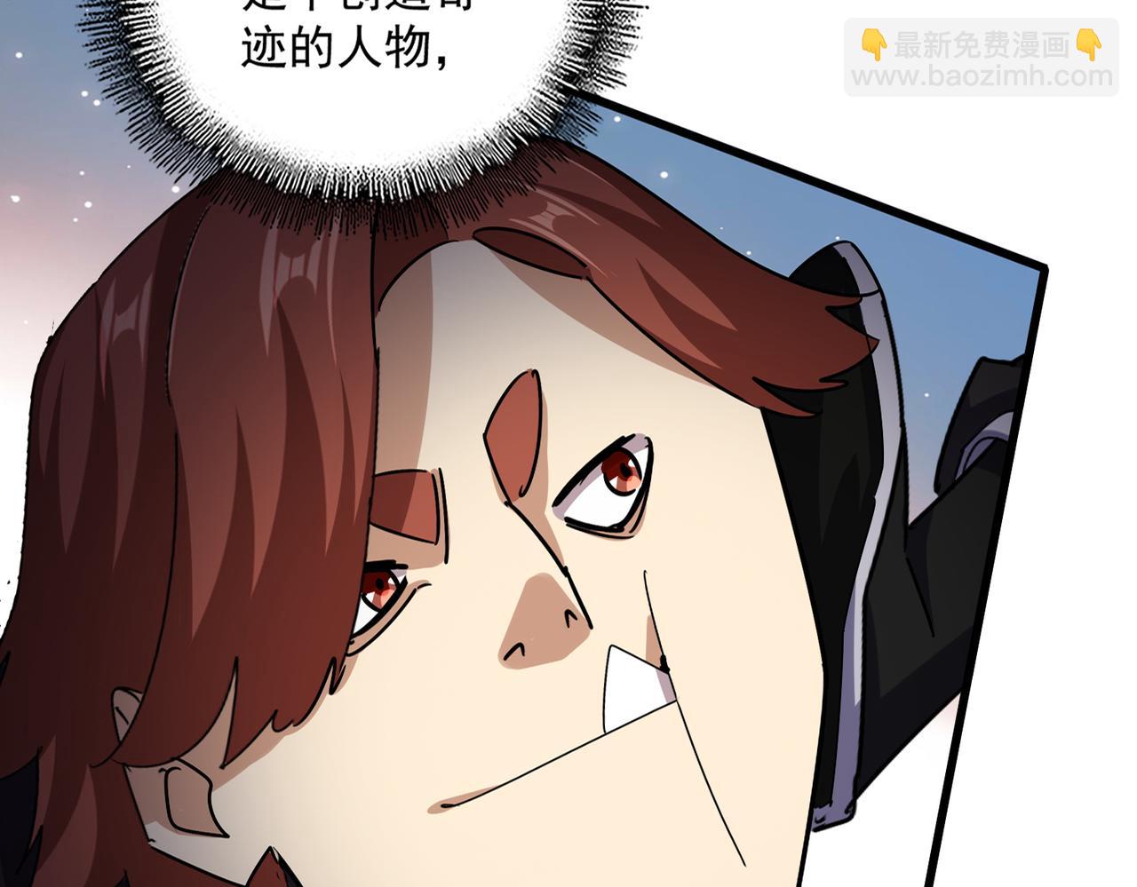 魔皇大管家 - 第662話 差距(1/3) - 4