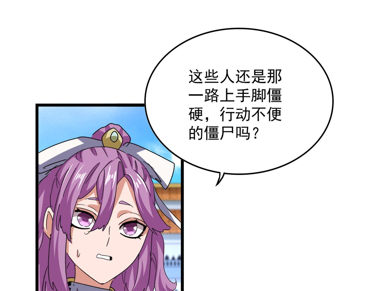 魔皇大管家 - 第662話 差距(1/3) - 2