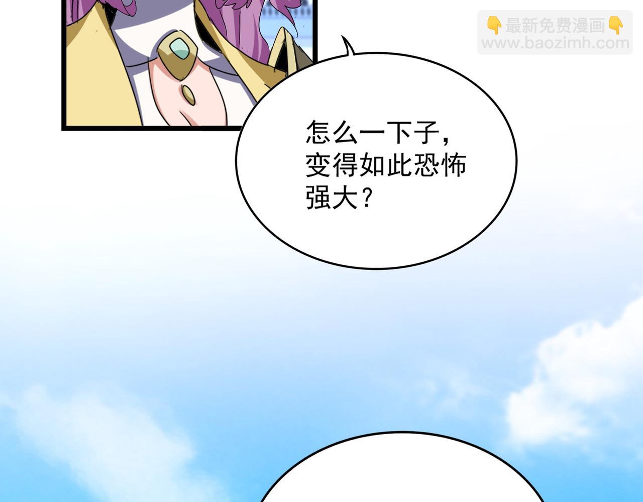魔皇大管家 - 第662話 差距(1/3) - 3