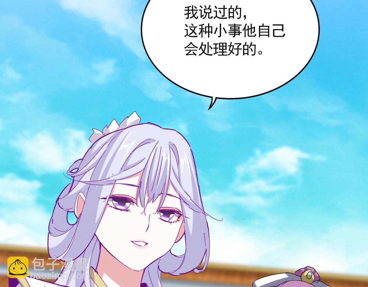 魔皇大管家 - 第662話 差距(1/3) - 4
