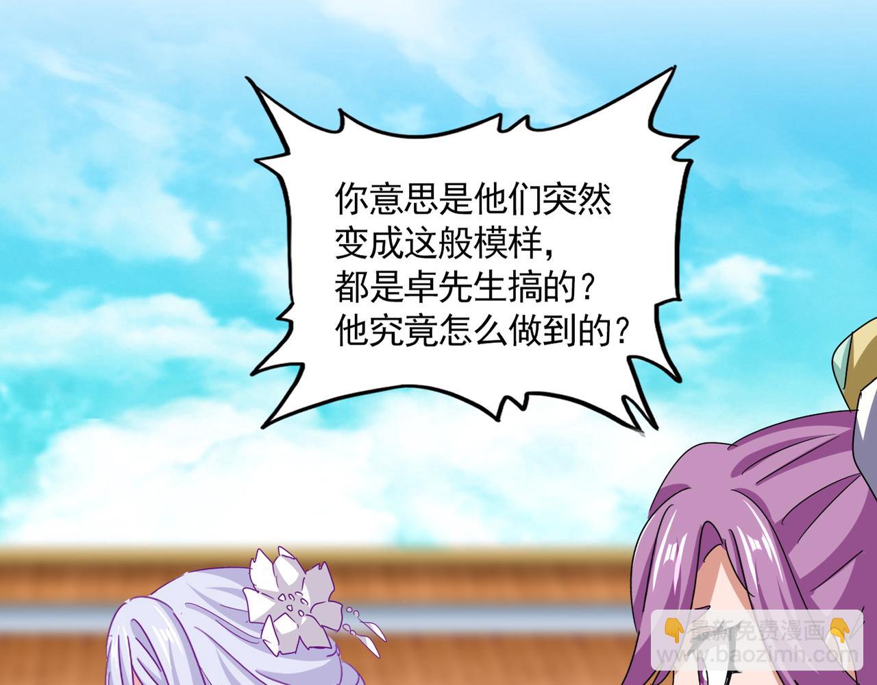 魔皇大管家 - 第662話 差距(1/3) - 1