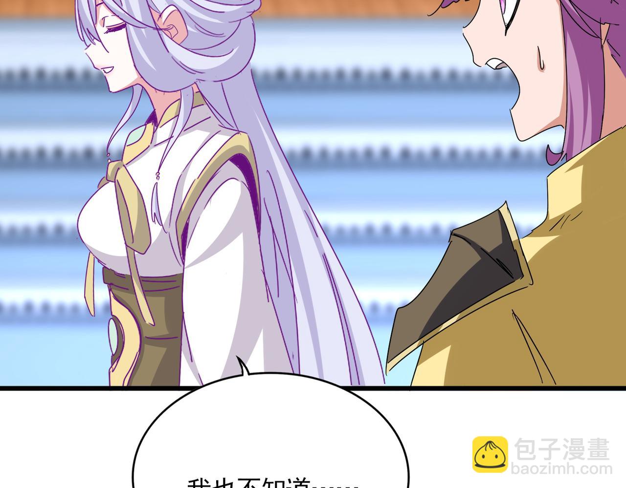 魔皇大管家 - 第662話 差距(1/3) - 2