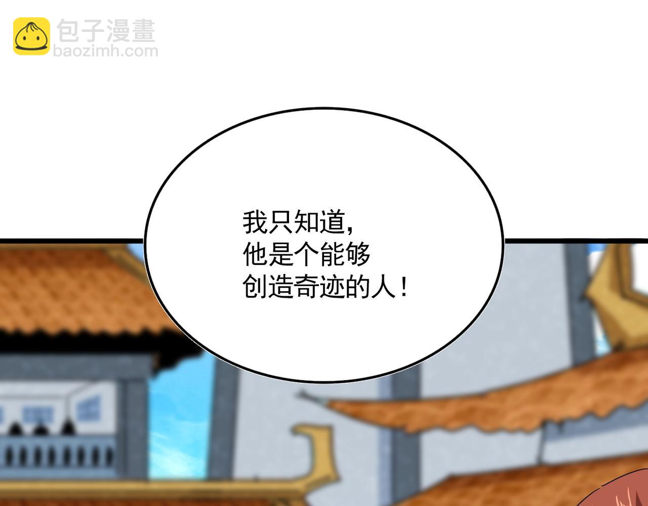 魔皇大管家 - 第662話 差距(1/3) - 5