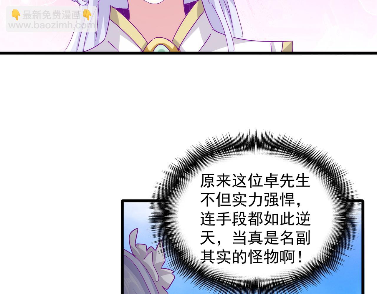 魔皇大管家 - 第662話 差距(1/3) - 2