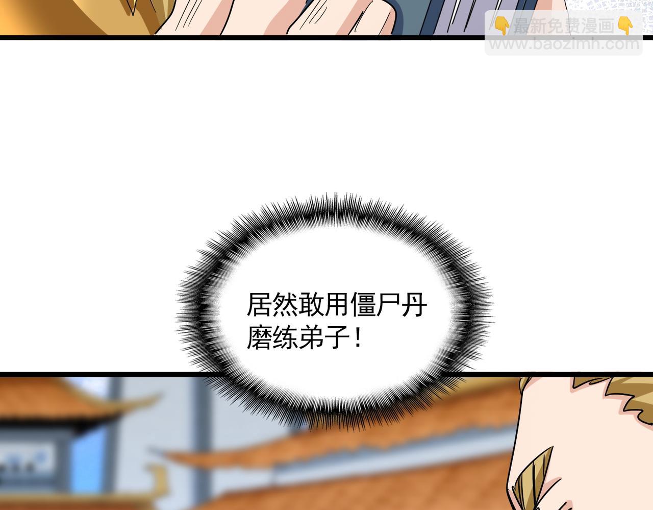 魔皇大管家 - 第662話 差距(2/3) - 5