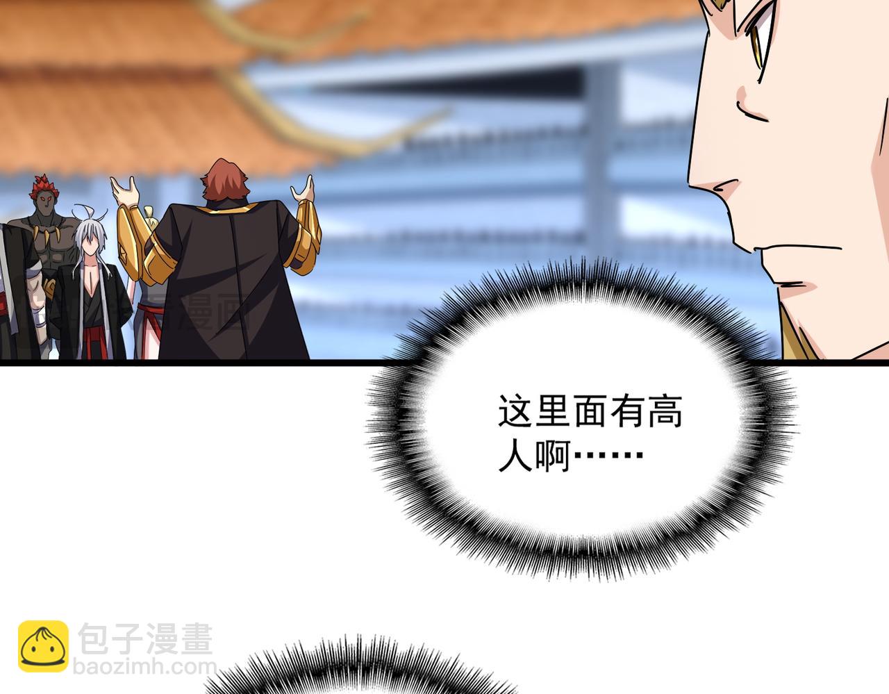 魔皇大管家 - 第662話 差距(2/3) - 6