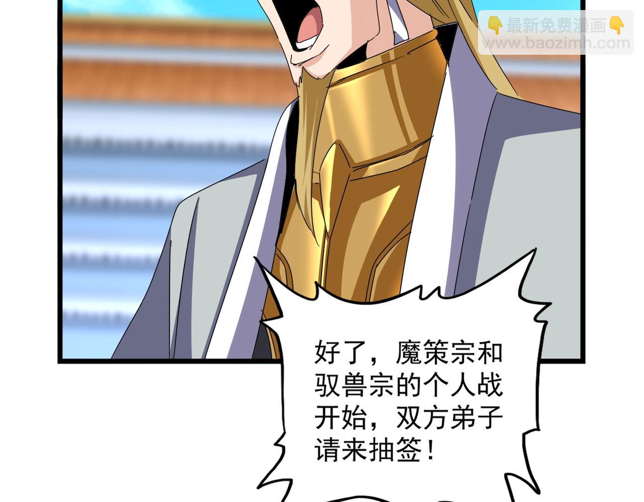 魔皇大管家 - 第662話 差距(2/3) - 8