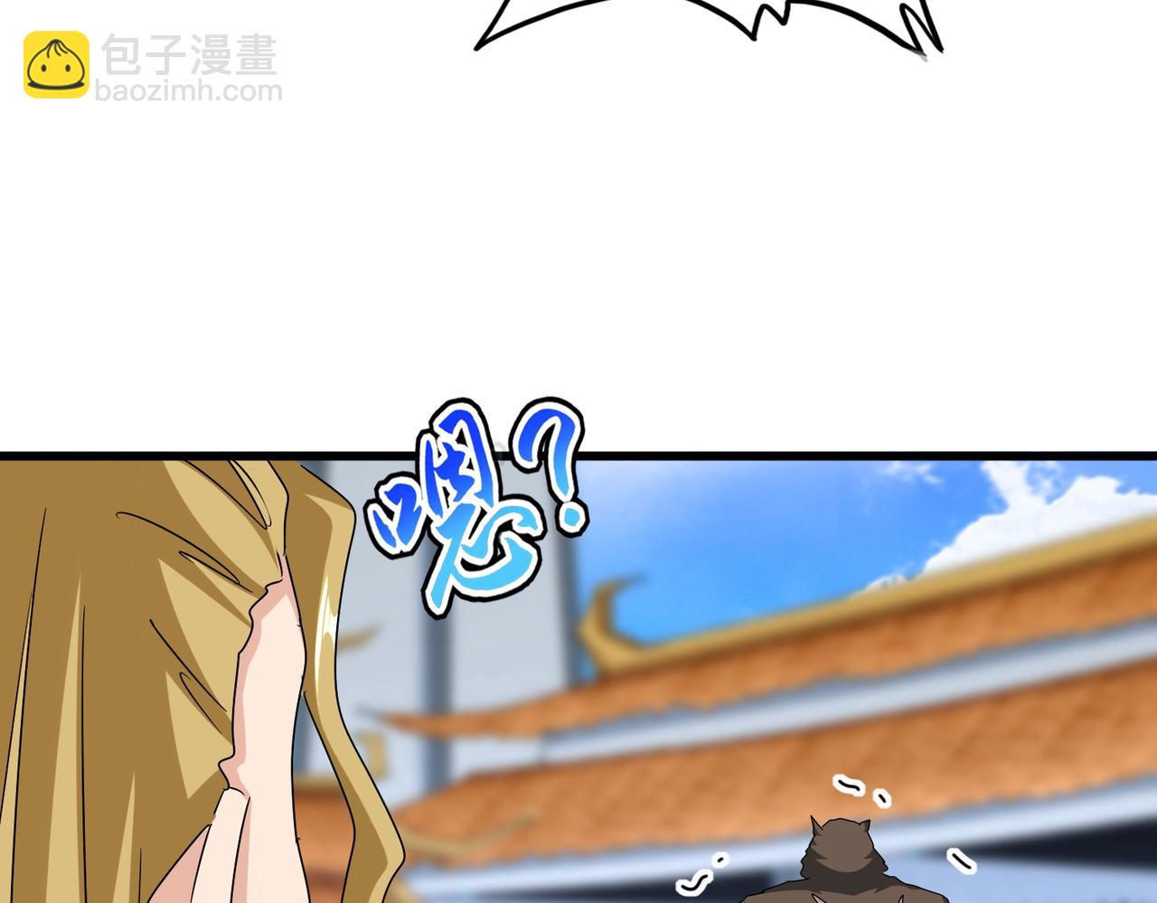 魔皇大管家 - 第662話 差距(2/3) - 1