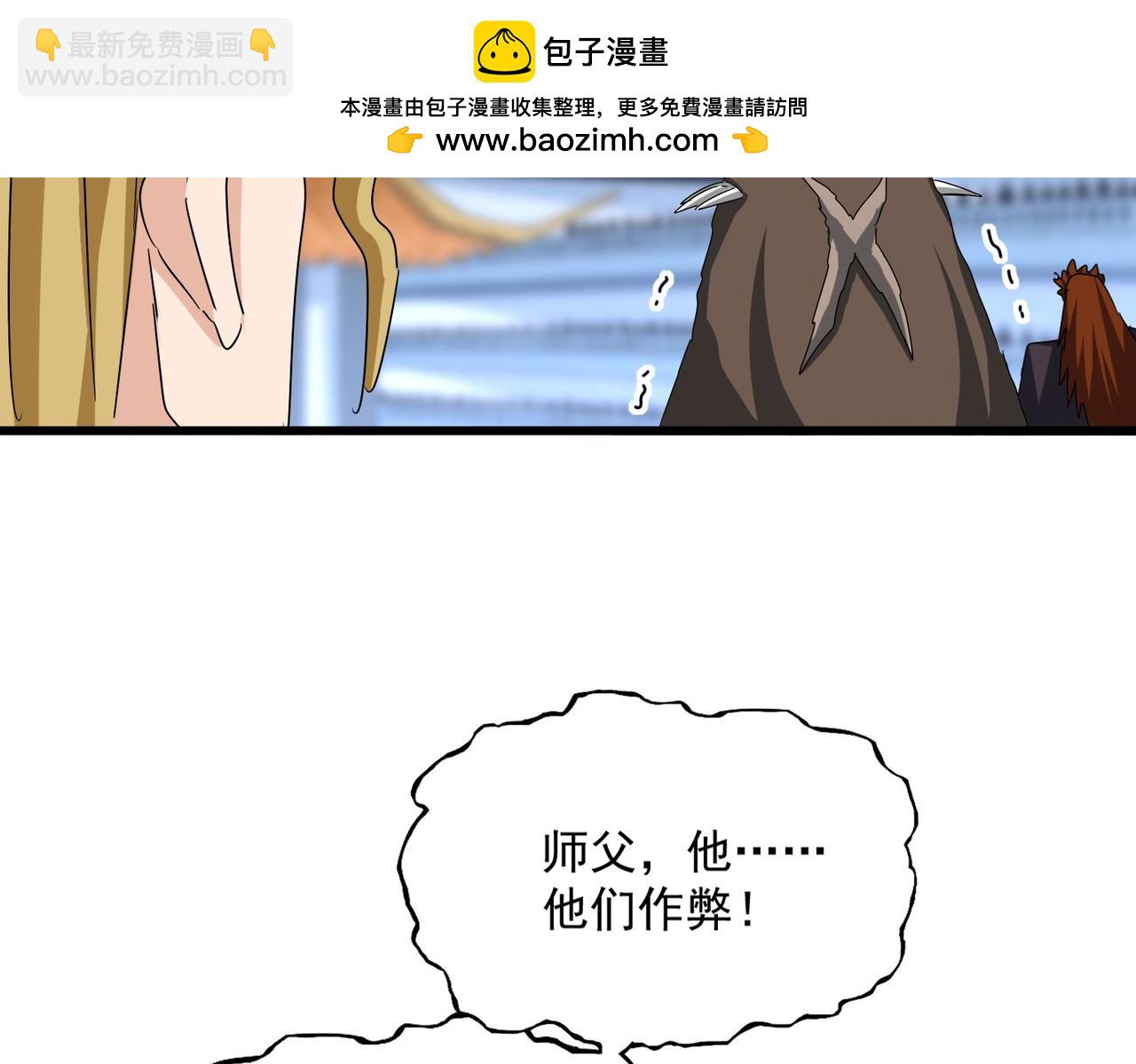 魔皇大管家 - 第662話 差距(2/3) - 2