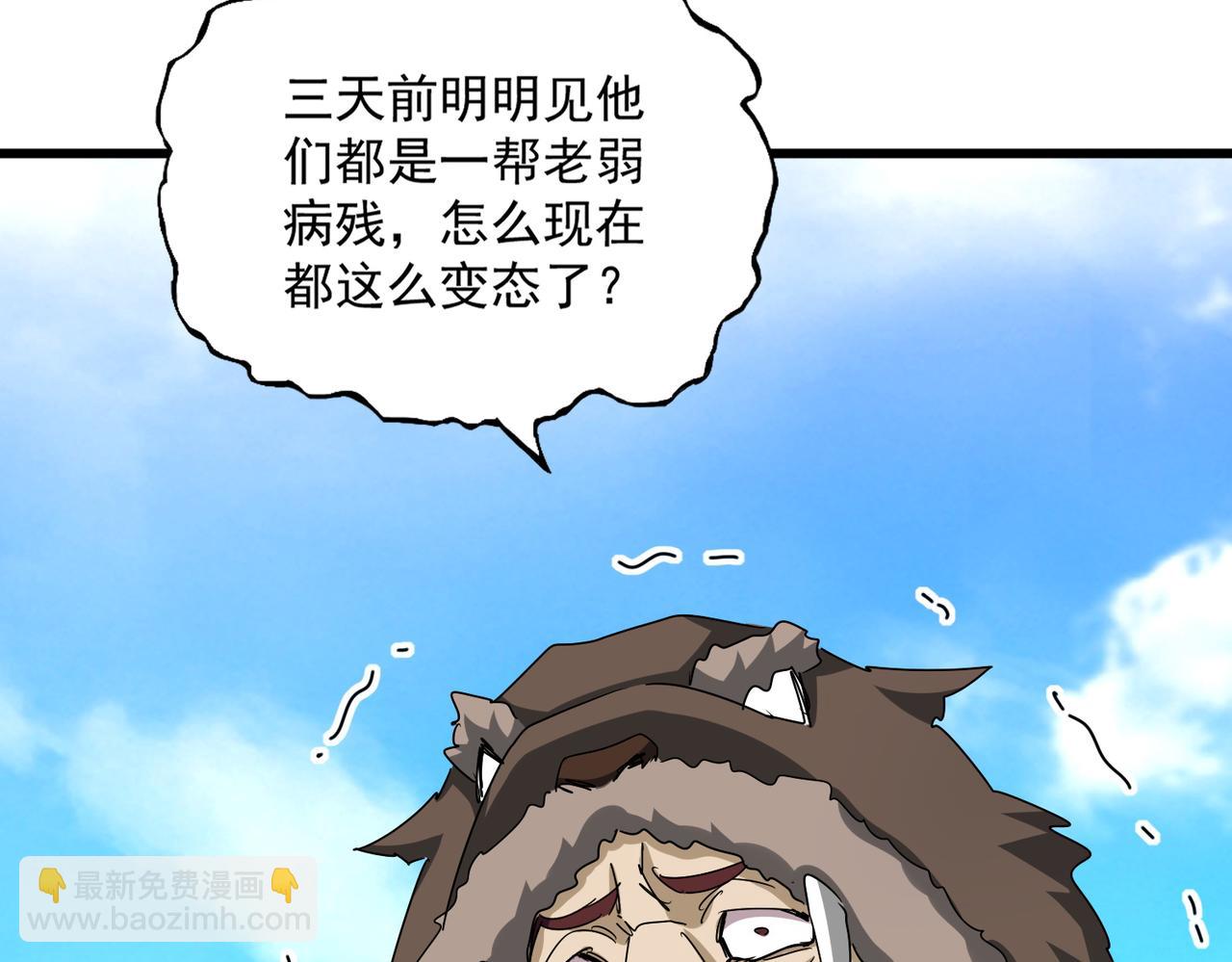 魔皇大管家 - 第662話 差距(2/3) - 3