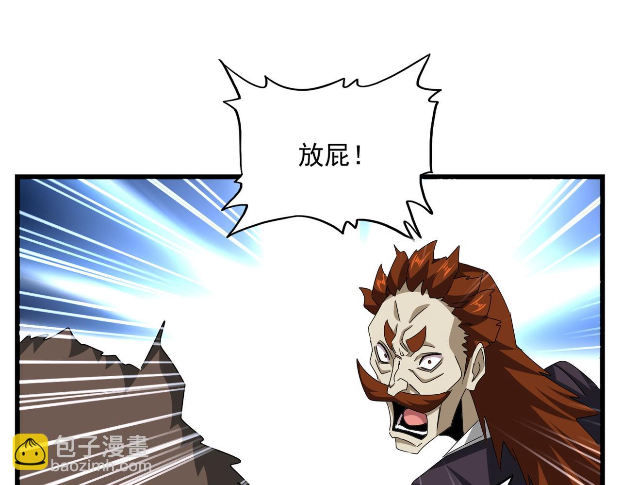 魔皇大管家 - 第662話 差距(2/3) - 6