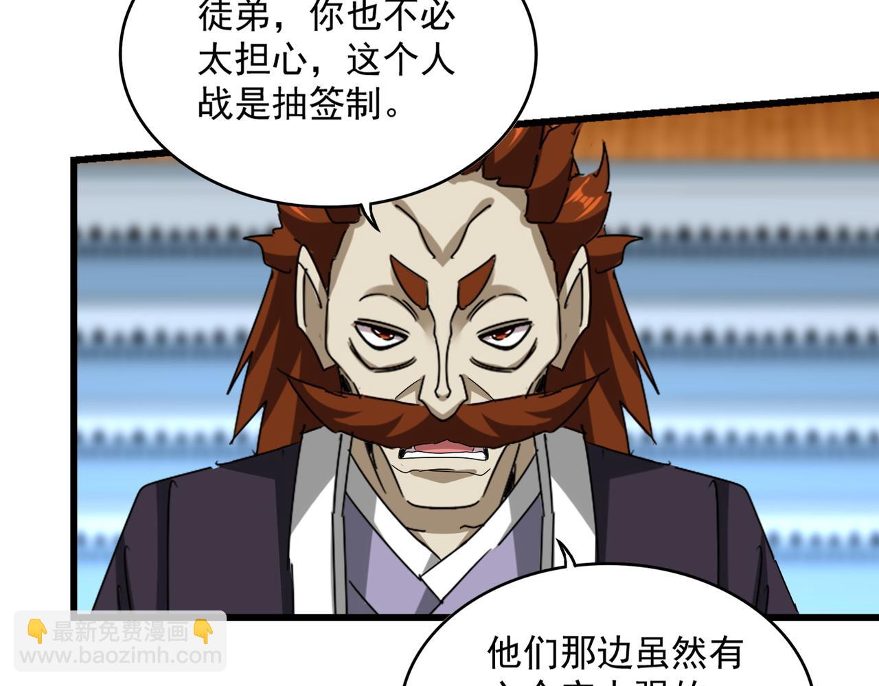 魔皇大管家 - 第662話 差距(2/3) - 2